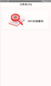 ̨NFC氲׿ϵͳ1.0.9ֻͼ0