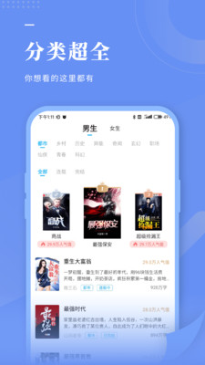 疯狂小说app安卓版v2.3.6免费版截图1