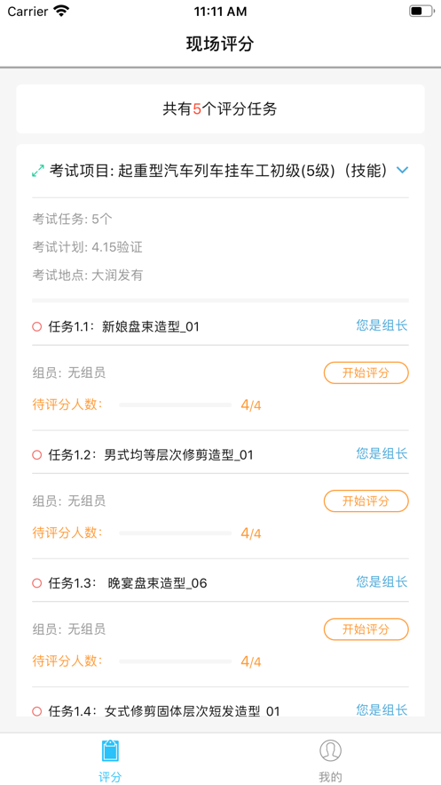 ܿƶapp2.0.9Яͼ2