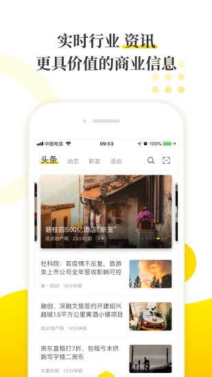 APP׿v2.3.1ֻͼ2