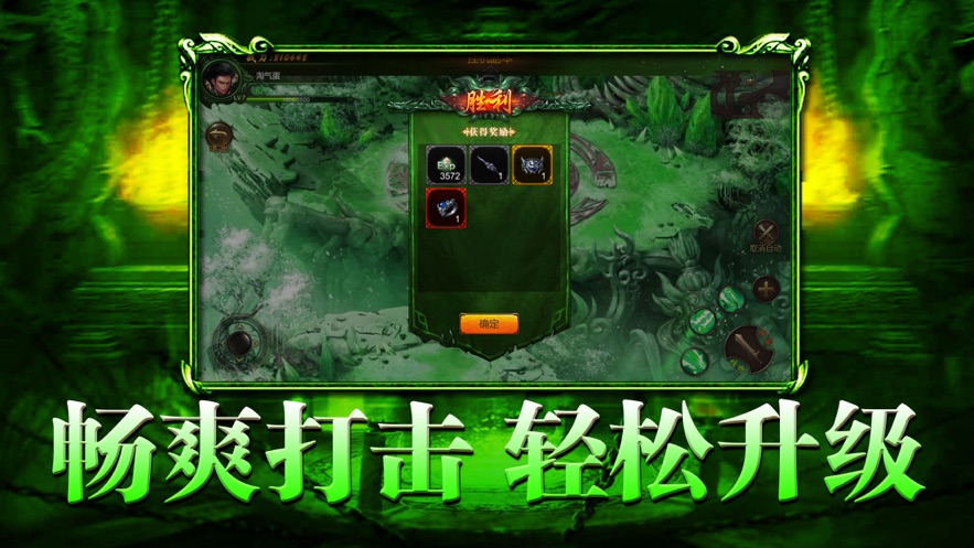 传世绿毒版刀刀暴击破解版