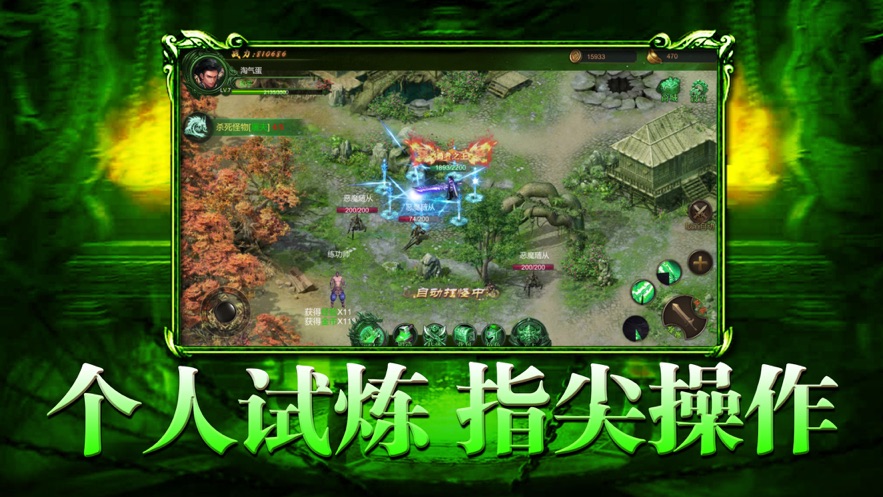 传世绿毒版官方版