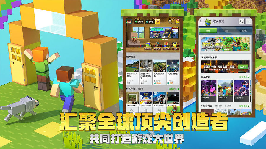 我的世界绿化版游戏