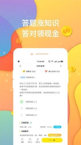 超级奖学金赚钱版