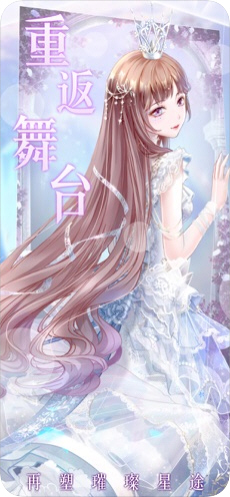 璀璨女王送兑换码版