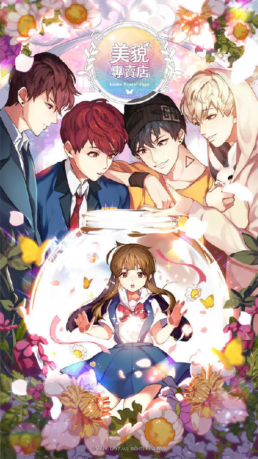 美貌专卖店中文破译版