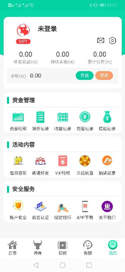 五牛牧业赚钱版