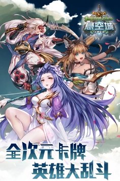 悬空城变态版