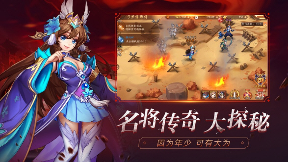 少年名将录首充送诸葛亮