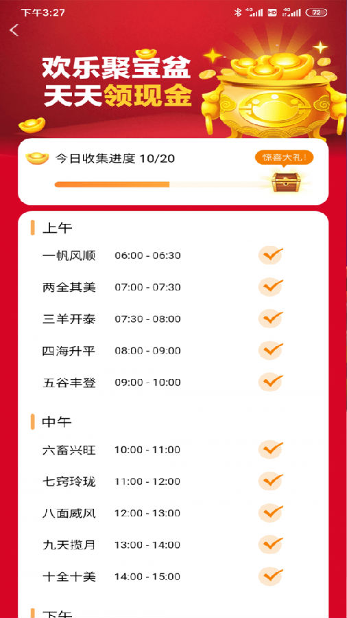 欢乐猫养猫赚钱