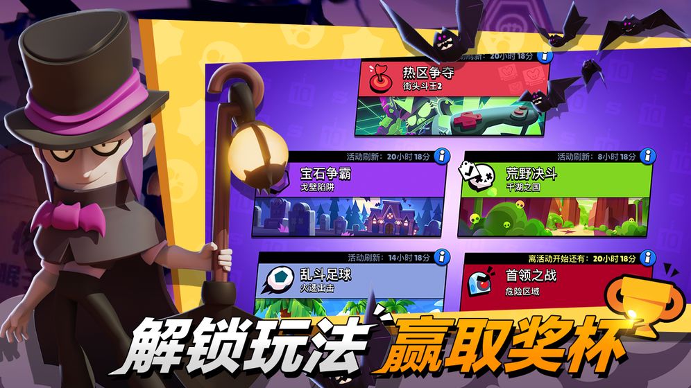 荒野乱斗最新内购破解版