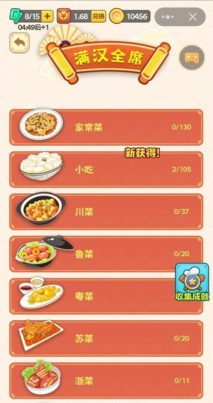疯狂猜菜名答案 疯狂猜菜名答案