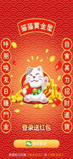 猫猫黄金屋辅助器