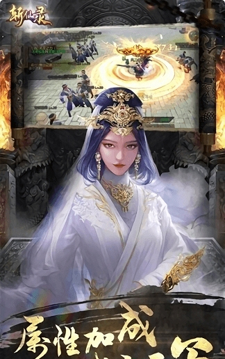 斩仙录天煞孤星内购破解版