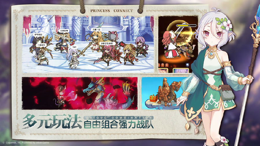 公主连结水黑绝版