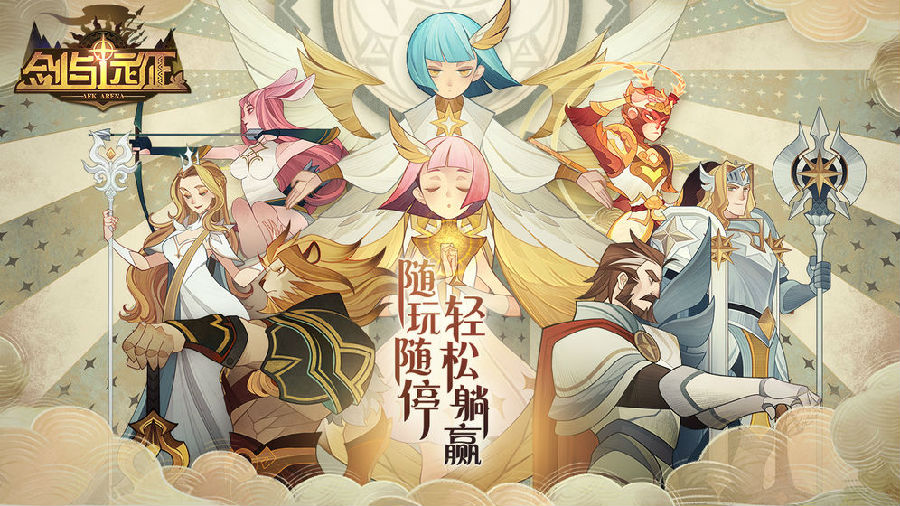剑与远征无限抽卡版
