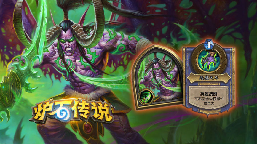 炉石传说公益服变态版