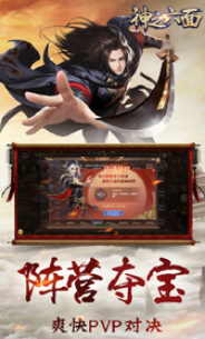 神之六面礼包官网版