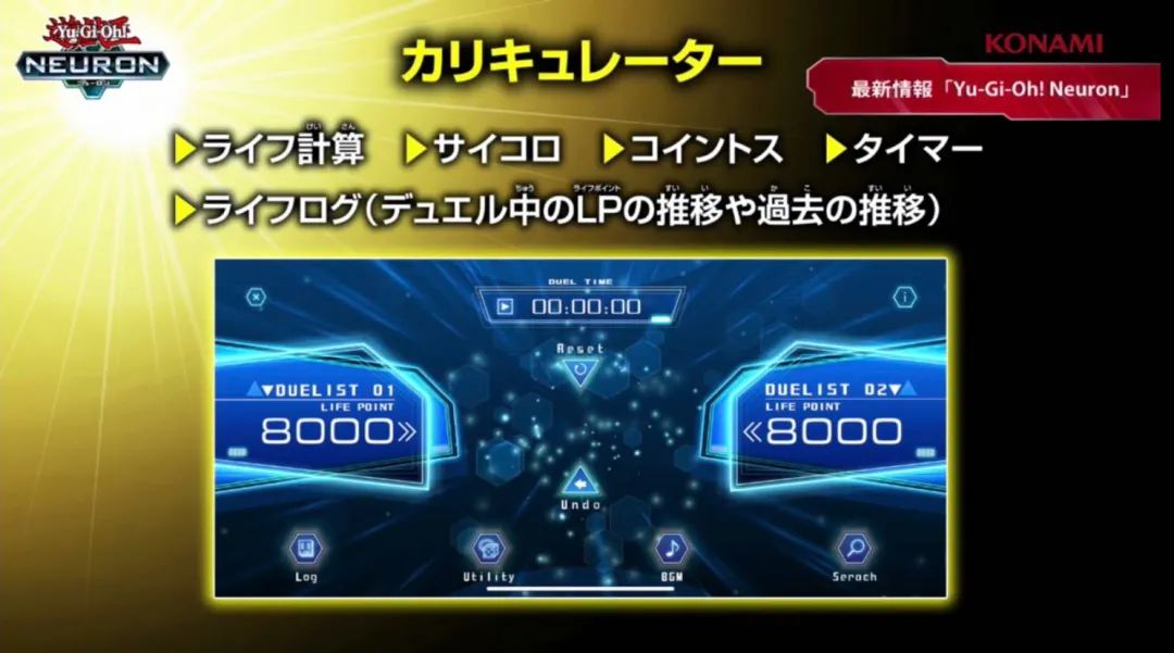 游戏王neuronApp正式版