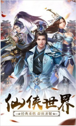永恒世界网页端