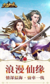 九幽仙域礼包激活码版