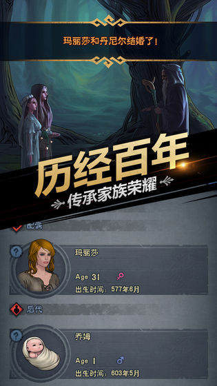 诸神皇冠百年骑士团破解版吾爱