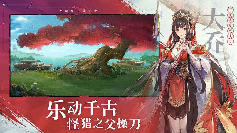 三国志幻想大陆加速版