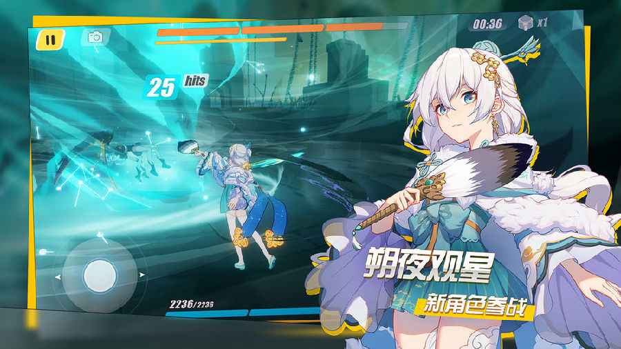 崩坏3单机吾爱破解版