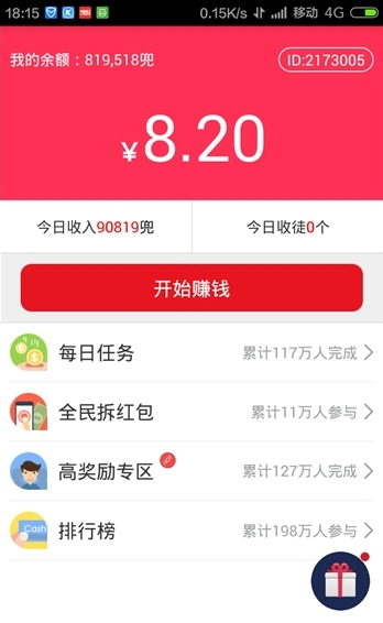 刷qb软件免激活免费版