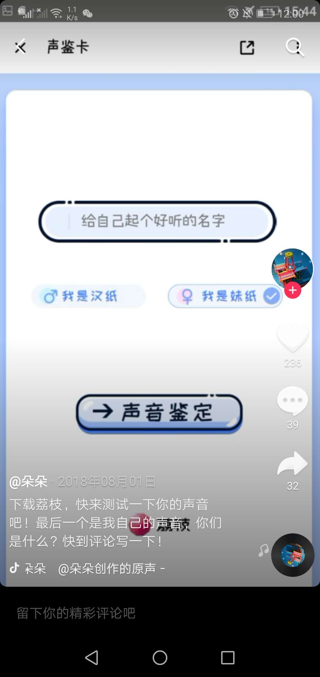 抖音免费测试安全吗