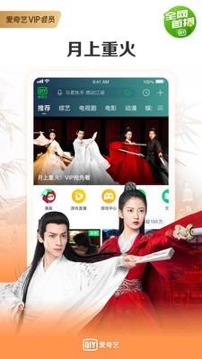 爱奇艺视频app官方版v14.11.5免费版截图2