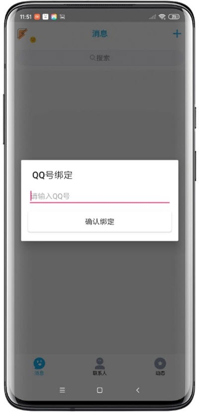 QQϢ1.0002°ͼ2