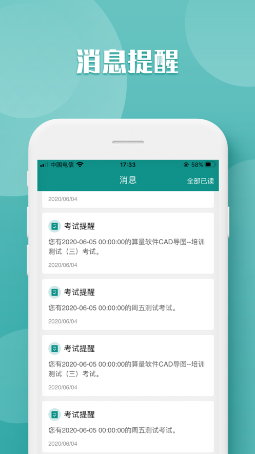 ѧԺappѡ޿γ0.0.2ֻͼ1