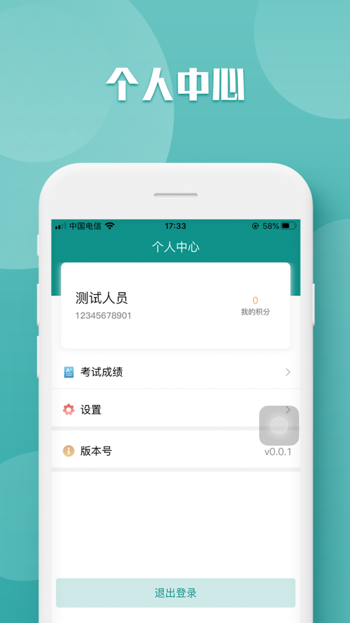 ѧԺappѡ޿γ0.0.2ֻͼ0