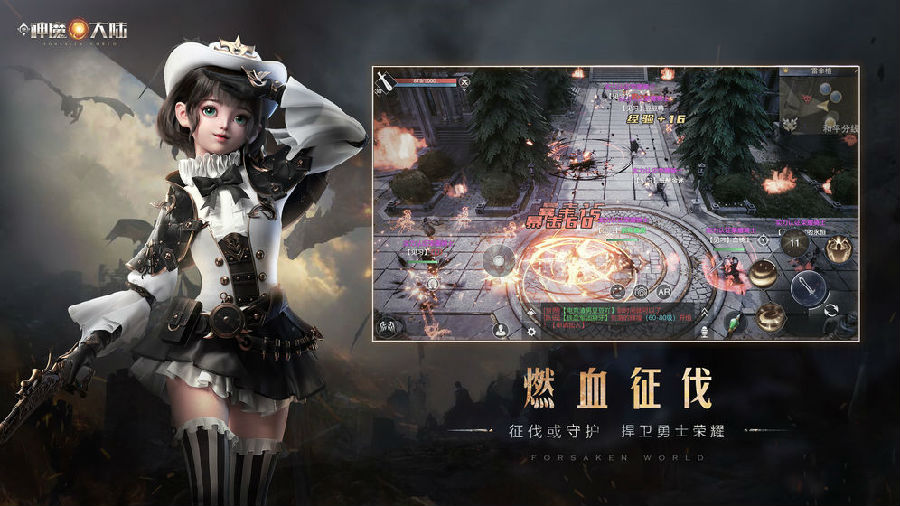 新神魔大陆破解版手游