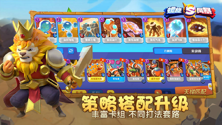 螺旋风暴最新公测版