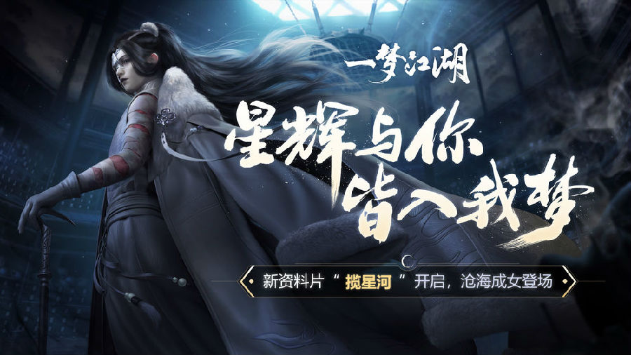 一梦江湖自动采集辅助脚本