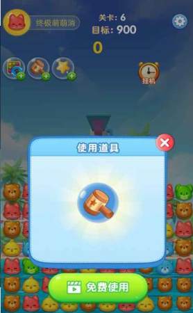 终极萌萌消红包版
