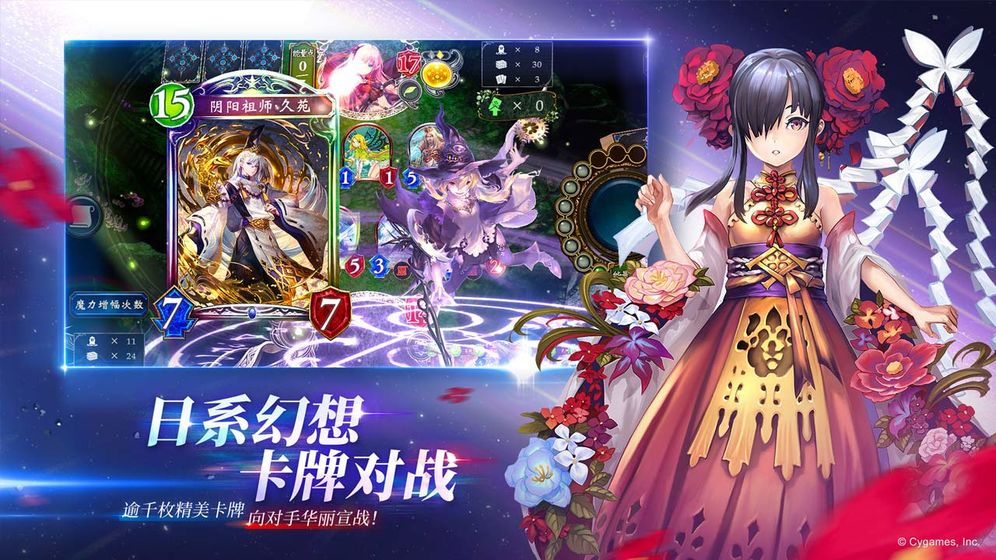 影之诗命运诸神版