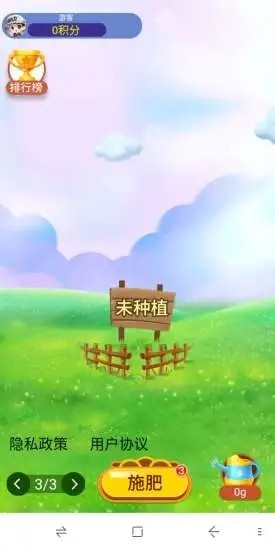 天南果园领红包版