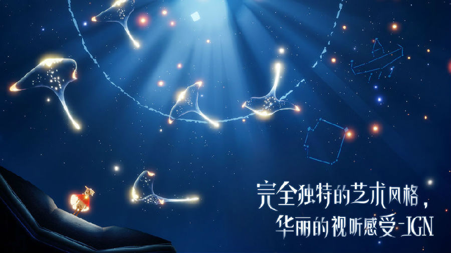 光遇高画质版