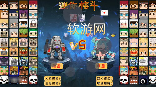 迷你格斗免费版