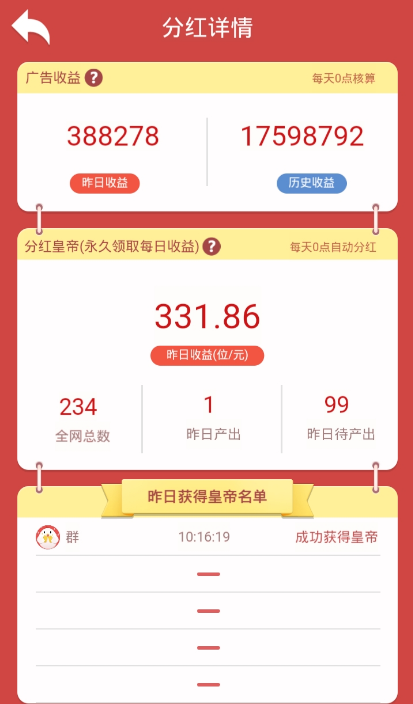 寻宝原始人红包版