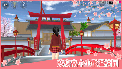 樱花校园模拟器蝴蝶结版