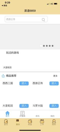 林荫世界红包赚钱版