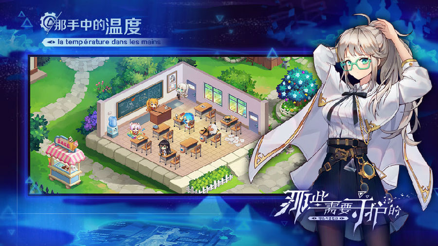 那些需要守护的破解版
