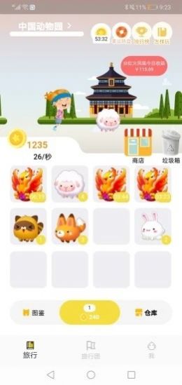 世界动物园游戏领红包版
