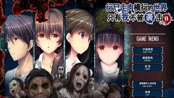 末世孤雄手机版