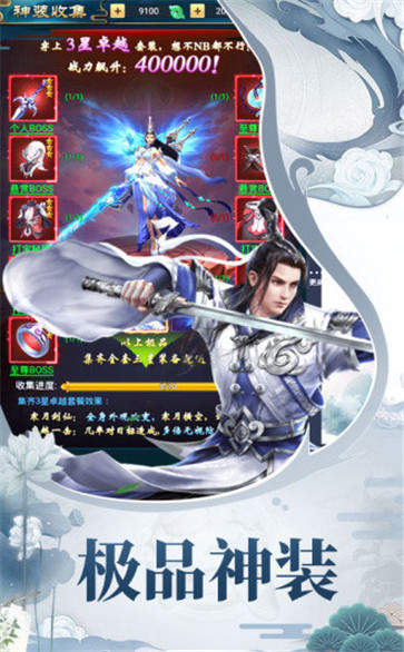 天途修仙红包版