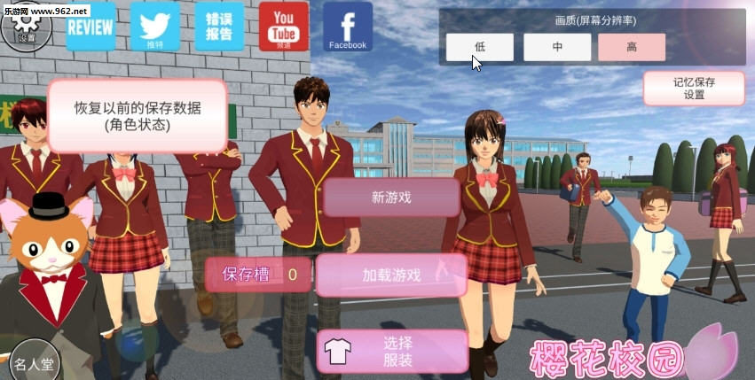 樱花校园模拟器双人版安卓版下载